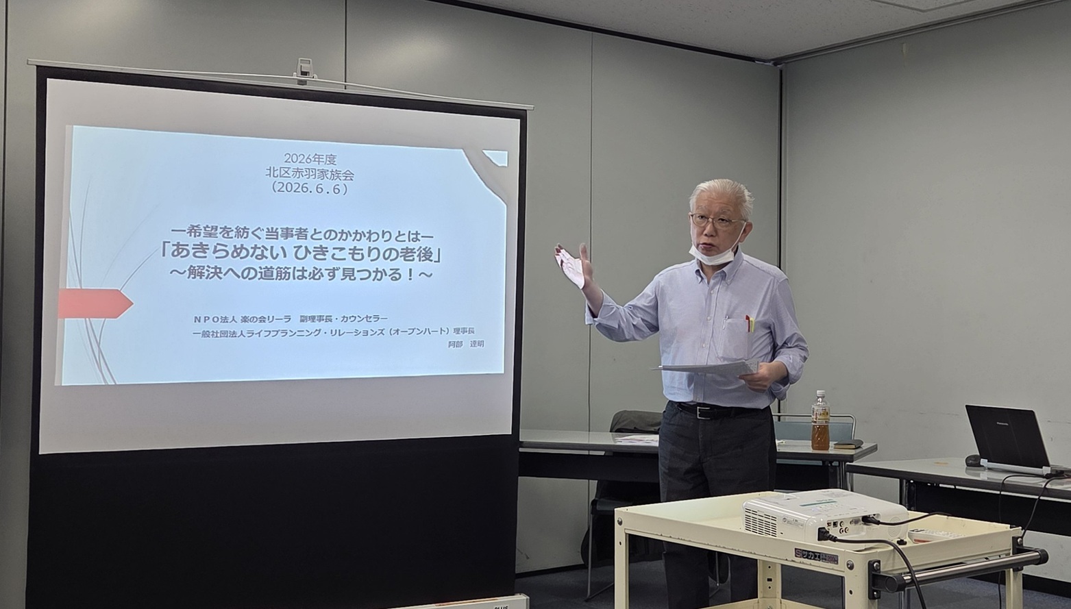 当日の様子