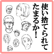  「ワーキング・プア」 を超える市民のちから/2月10日（土）