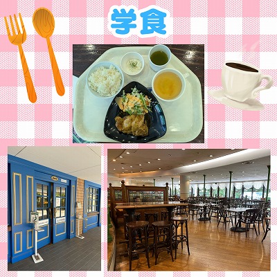 学食