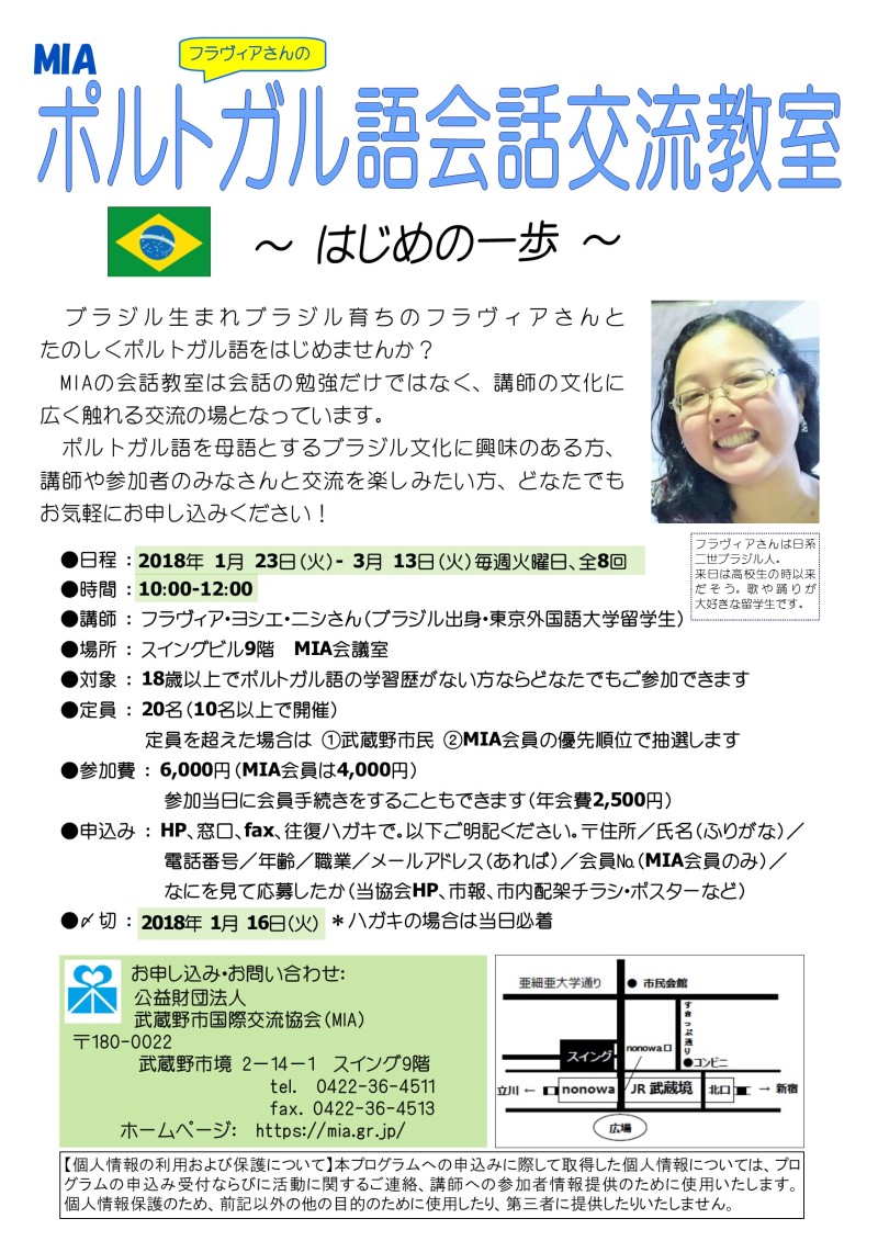 ポルトガル語会話交流教室 ボランティア 市民活動の総合情報サイト ボラ市民ウェブ