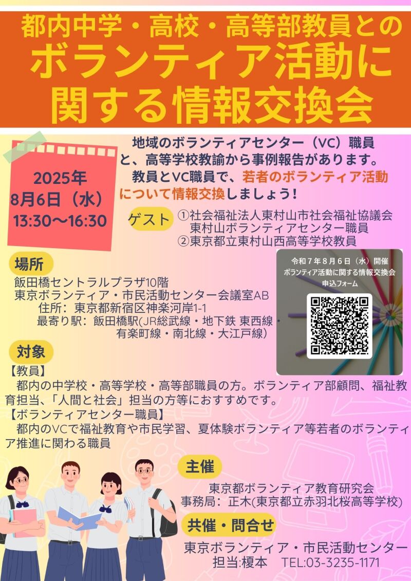 チラシ