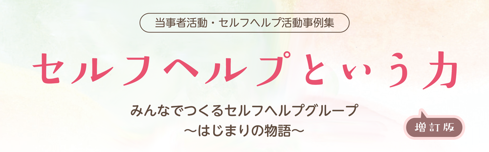 市民社会をつくるボランタリーフォーラムTOKYO 2020